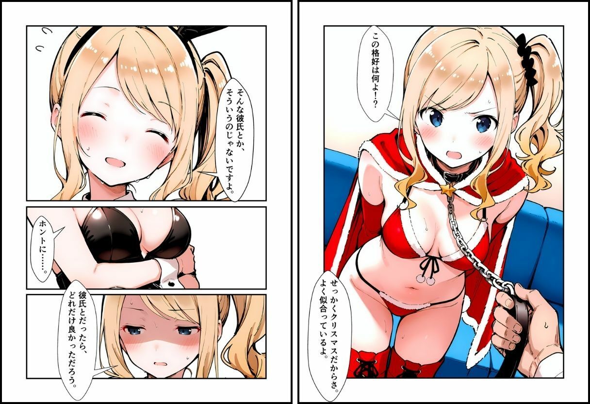 いと、おかし 5〜聖なる夜に穢される乙女編〜 サンプル6ページ目
