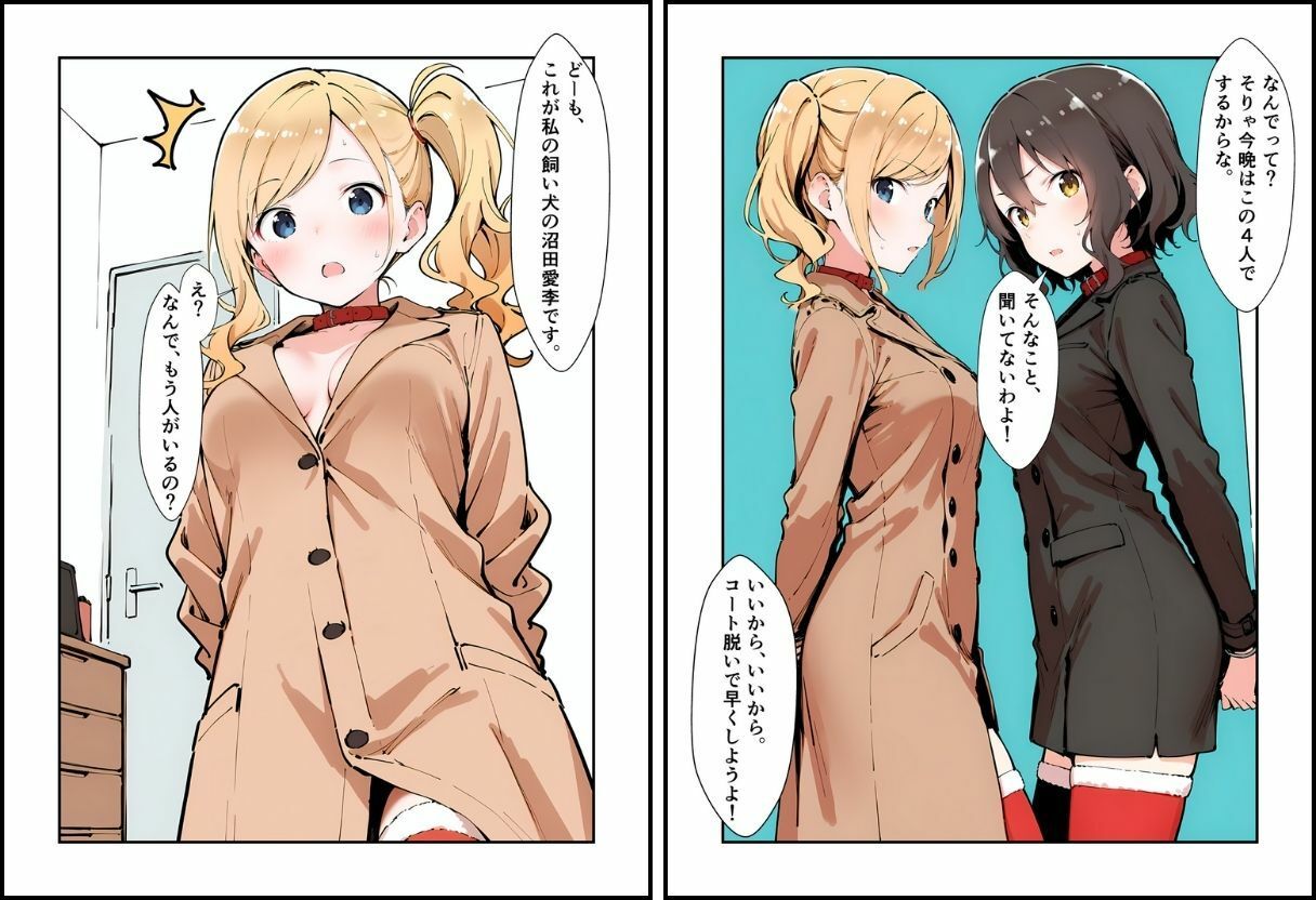 いと、おかし 5〜聖なる夜に穢される乙女編〜 サンプル8ページ目