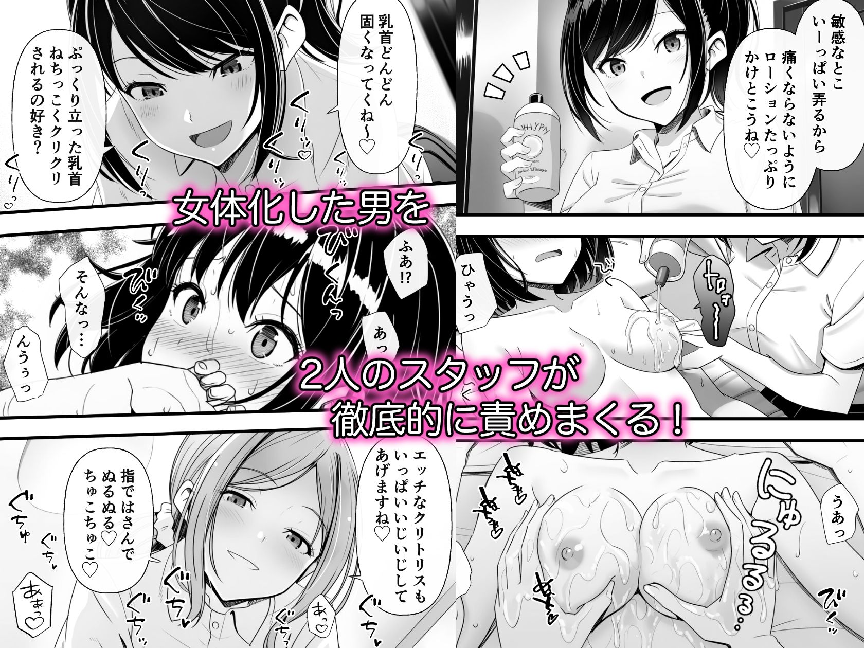 限界社畜が女体化マッサージ店でとろっとろになるまでイかされまくるお話 サンプル3ページ目