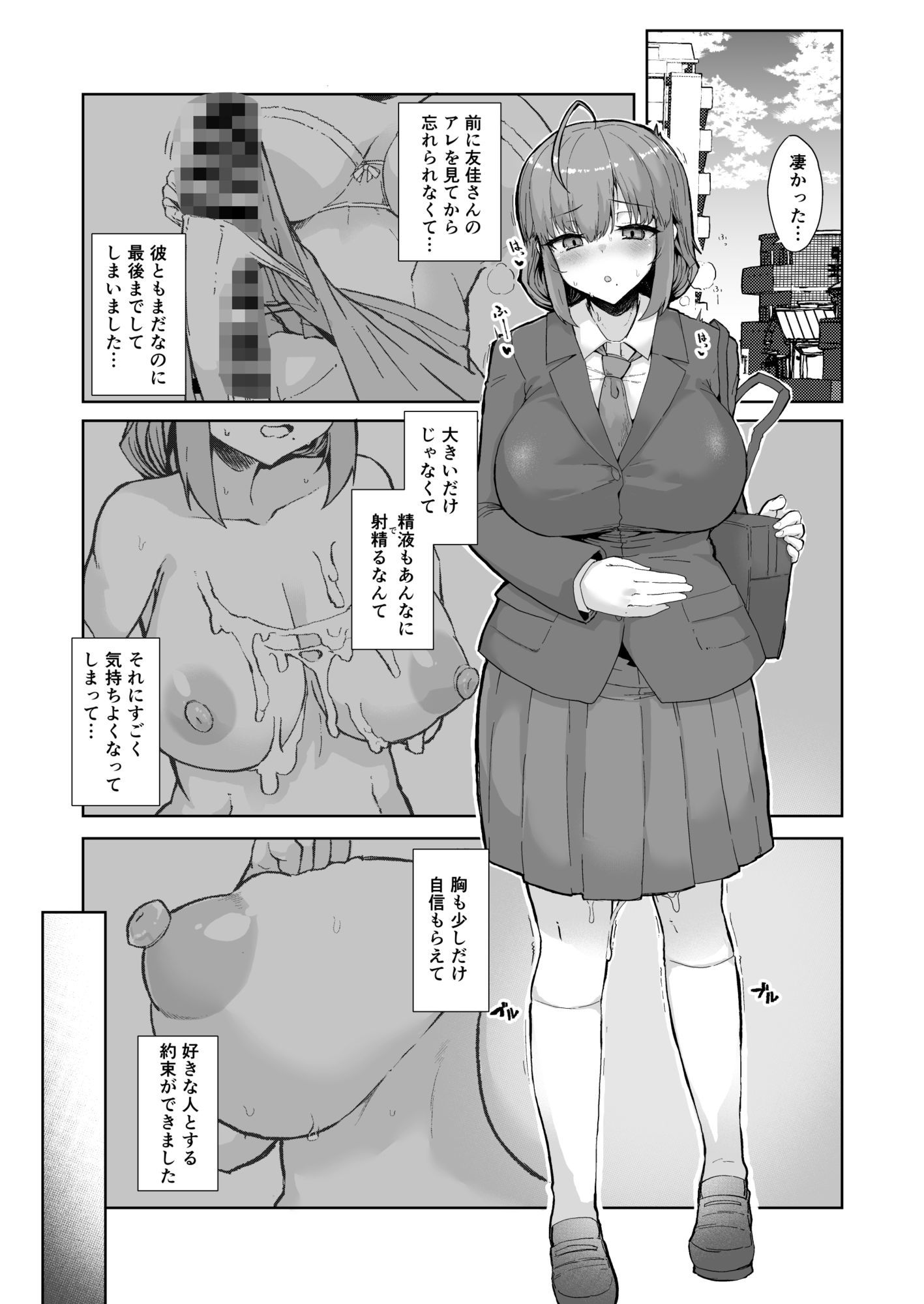 ふた娘に悪戯しちゃいけません！！！-石尾ことみアフター編- サンプル1ページ目