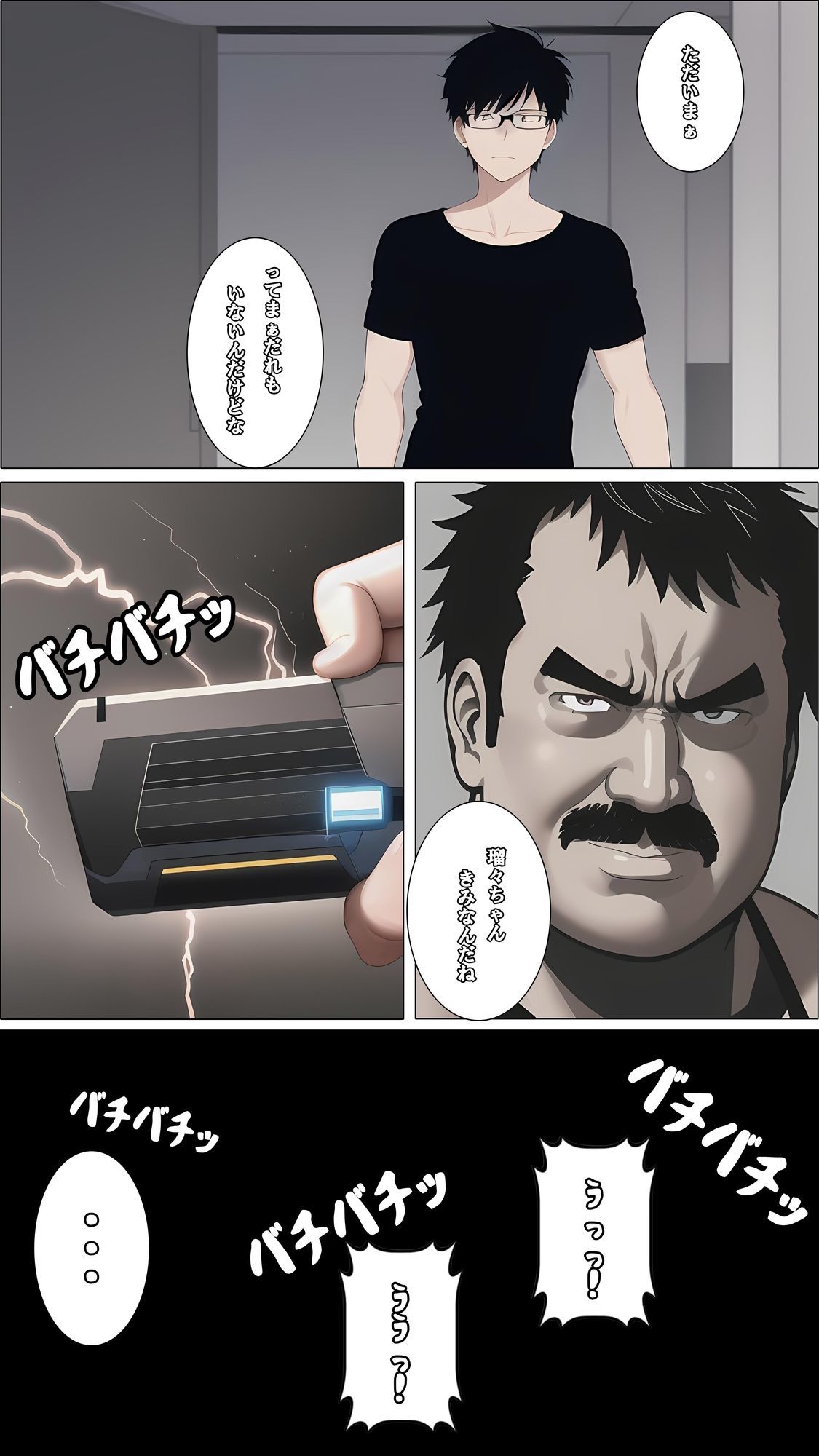 女VTuber（男）の俺が身バレして雌奴●に堕とされるなんて サンプル4ページ目