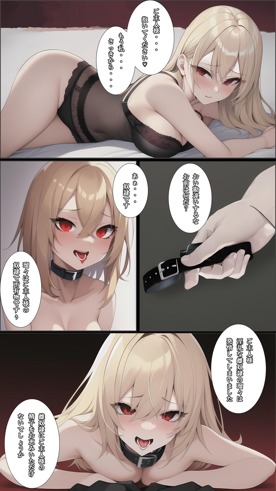 女VTuber（男）の俺が身バレして雌奴●に堕とされるなんて サンプル8ページ目
