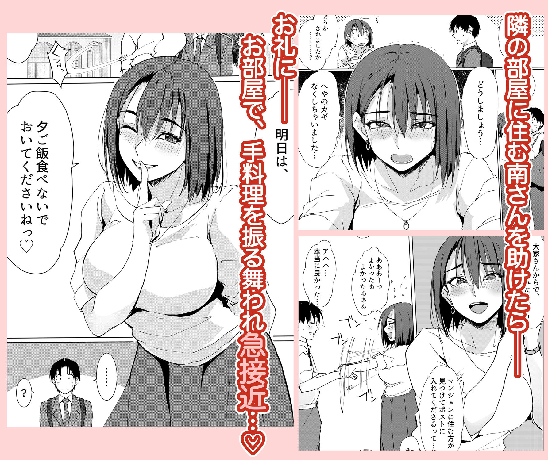 一滴でもお酒を飲むとHになっちゃうお隣の南さん サンプル1ページ目