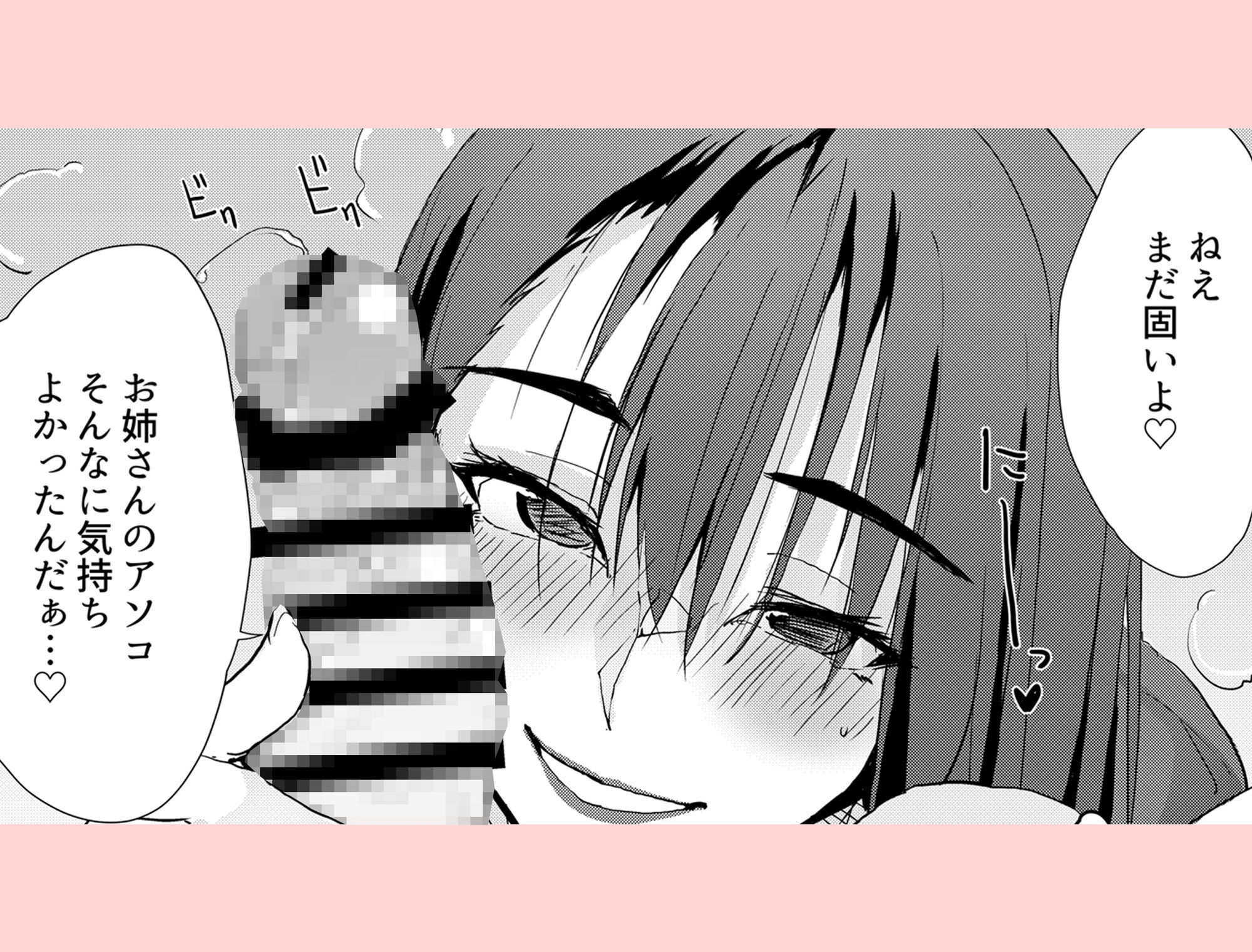 一滴でもお酒を飲むとHになっちゃうお隣の南さん サンプル6ページ目