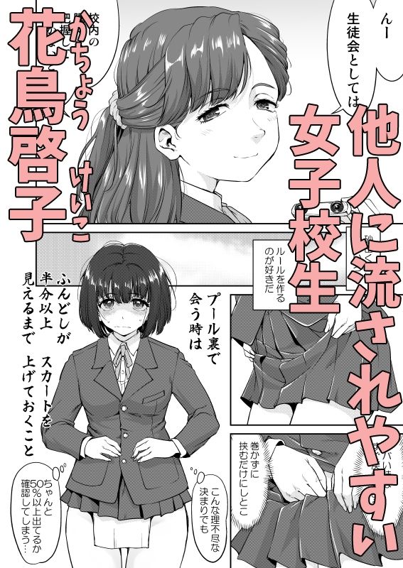 彼とふんどしと私2 サンプル1ページ目