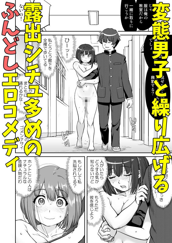 彼とふんどしと私2 サンプル2ページ目