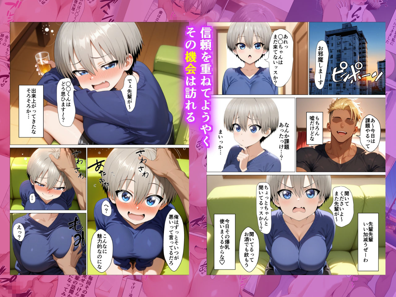 宇〇ちゃんが先輩よりたくましい金髪チャラ男に簡単に寝取られた話 サンプル3ページ目