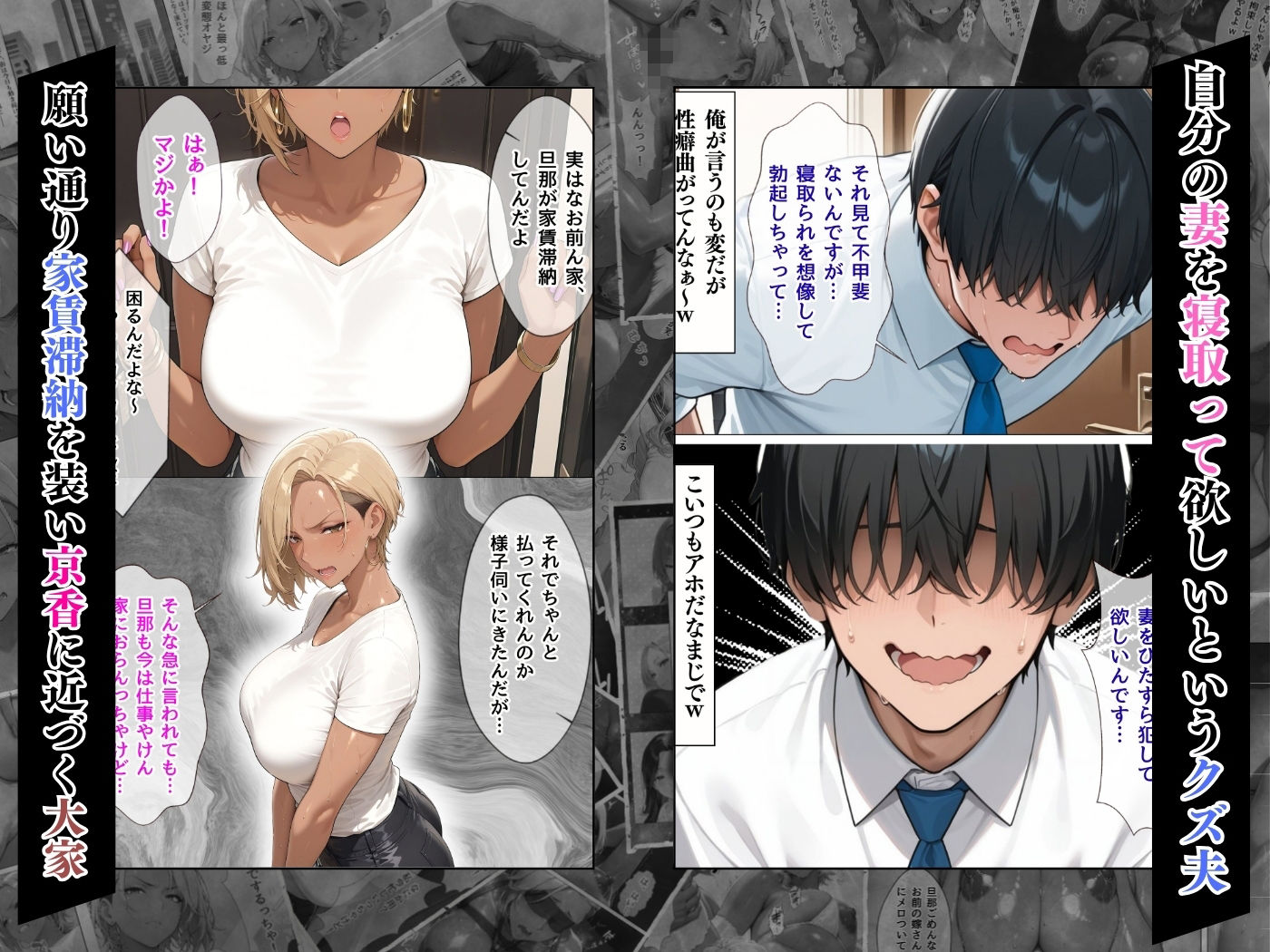 【4K高画質】人妻限定アパート 303号室 安西京香 〜大家のペットになった日編〜 サンプル4ページ目