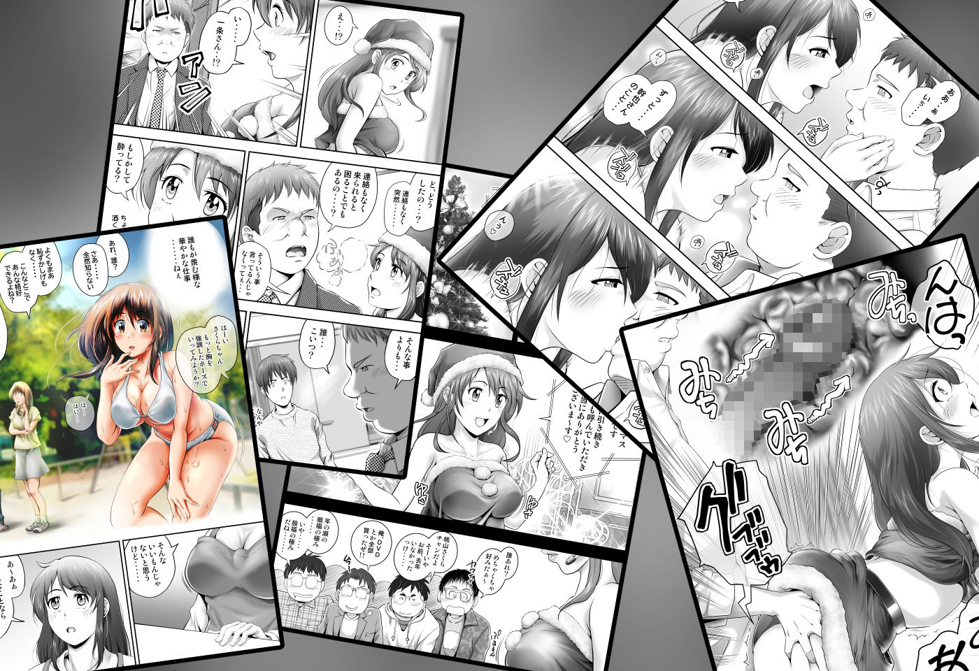 聖夜に再会した元カノの家で サンプル9ページ目