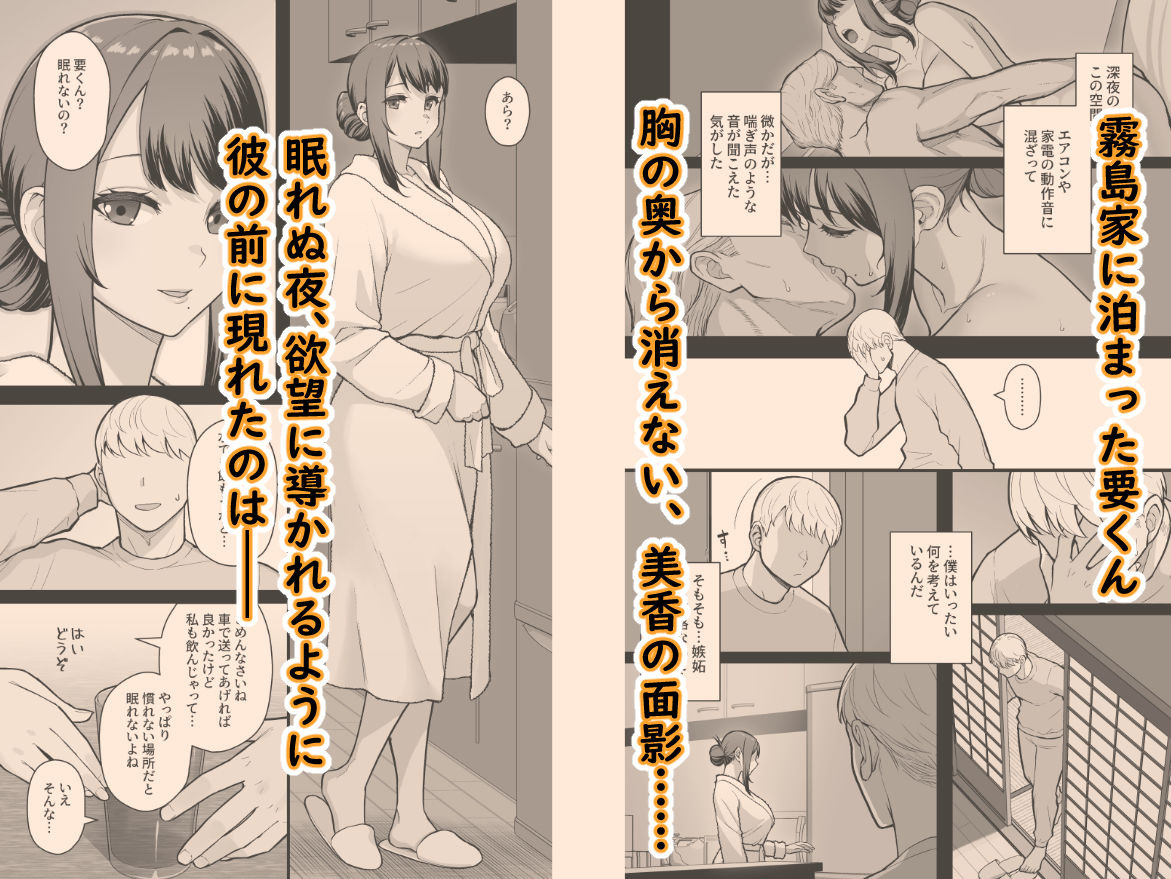 家族が寝静まる夜に人妻を抱いた本 サンプル4ページ目