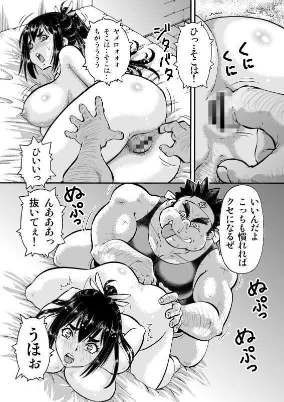 キモデブ勇者はくっころ騎士に容赦ない サンプル2ページ目