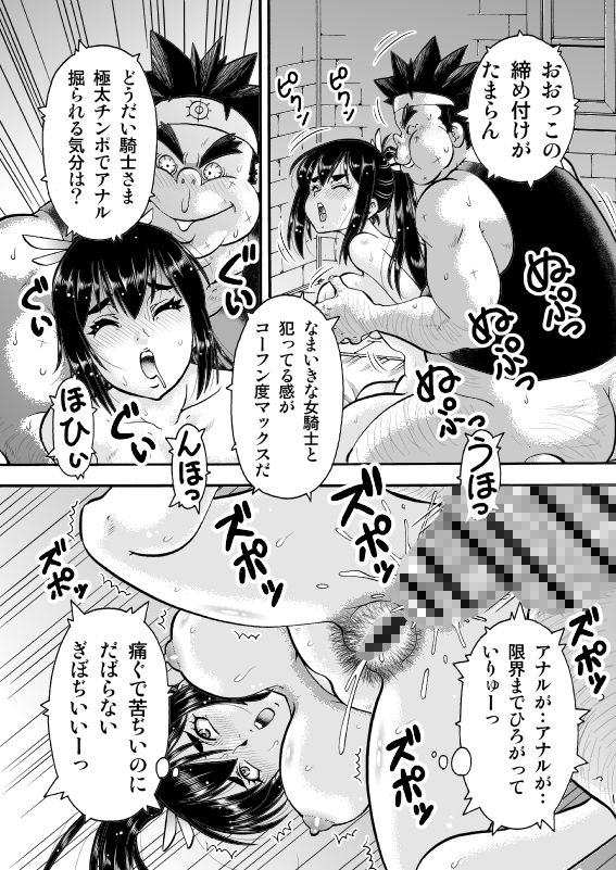 キモデブ勇者はくっころ騎士に容赦ない サンプル5ページ目