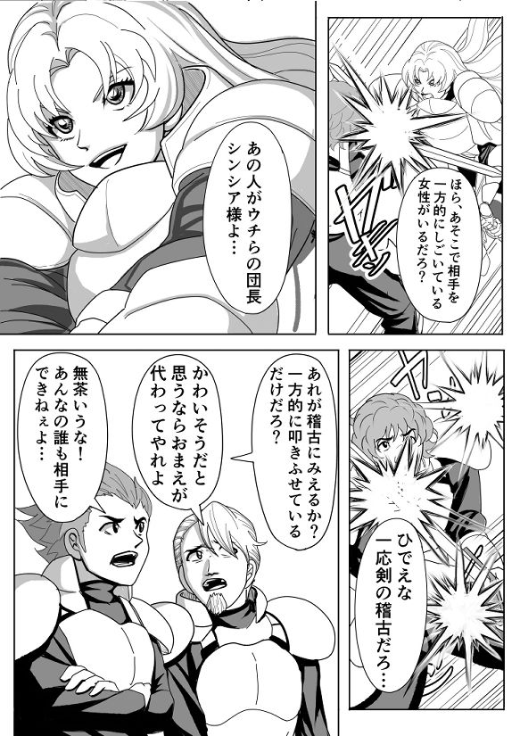 特務調査員ジン3 サンプル1ページ目