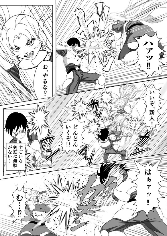 特務調査員ジン3 サンプル2ページ目