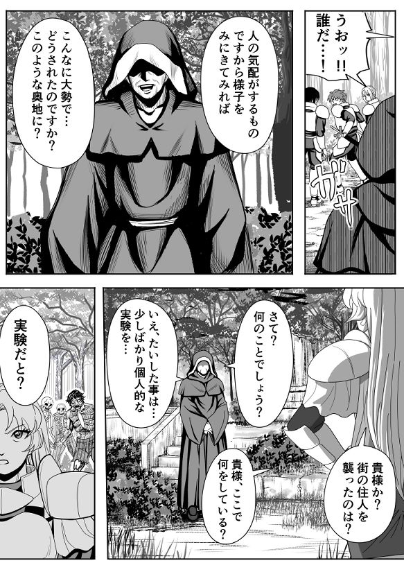 特務調査員ジン3 サンプル3ページ目