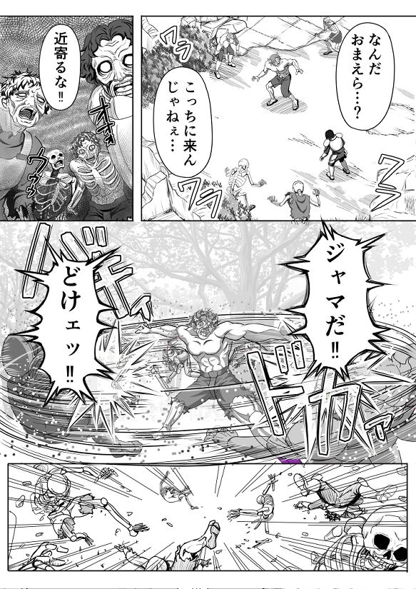 特務調査員ジン3 サンプル4ページ目