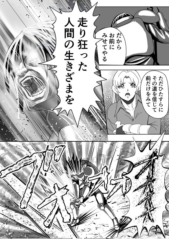 特務調査員ジン3 サンプル5ページ目