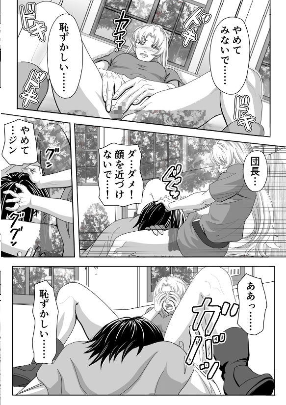 特務調査員ジン3 サンプル7ページ目