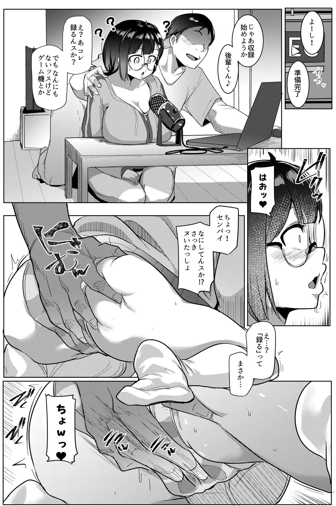 コーハイ インザ ホーム サンプル4ページ目