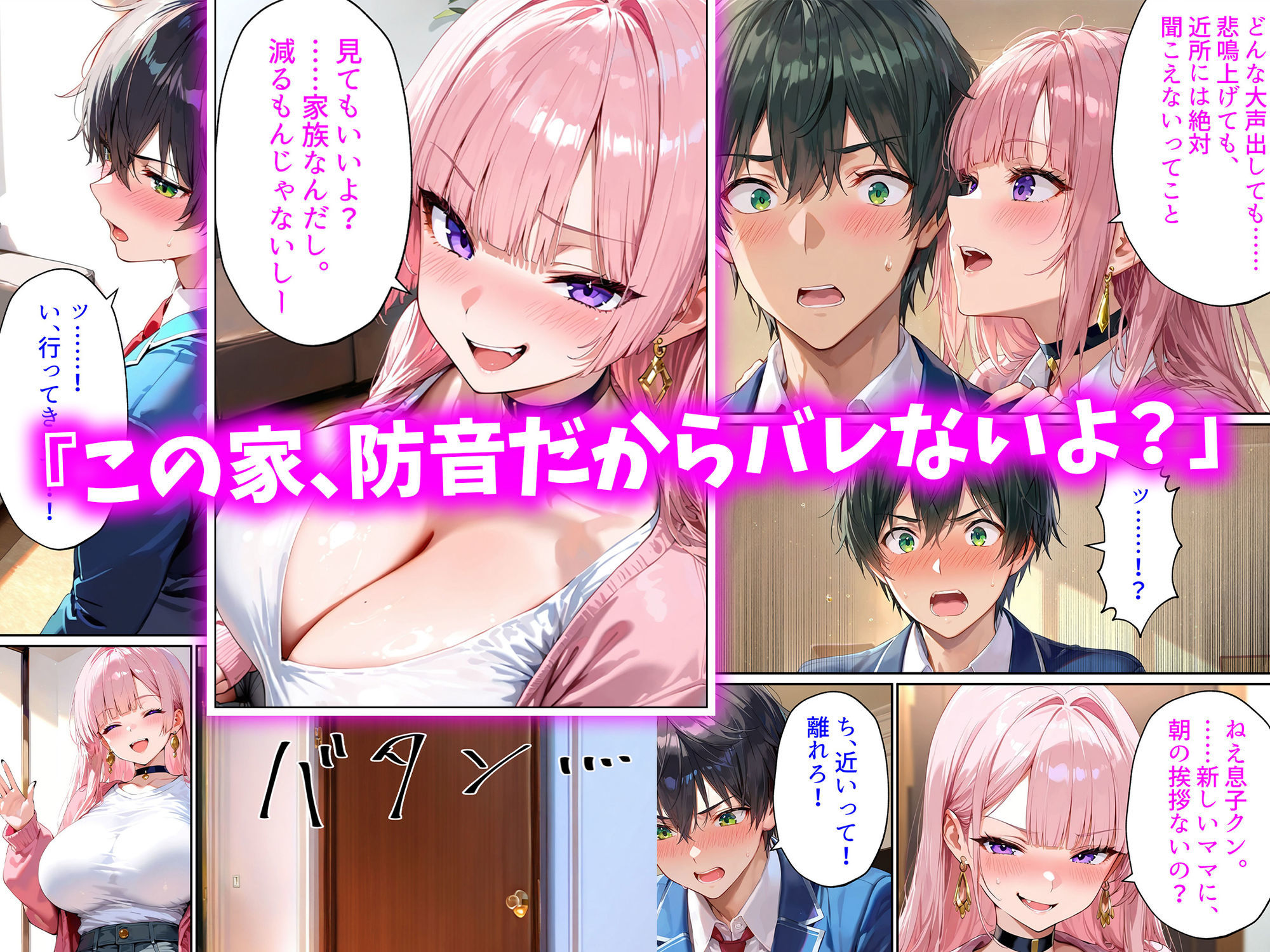 父の再婚相手は同級生のギャルでした。〜留守中の家で「孫作り」をねだる若すぎる義母〜 サンプル3ページ目