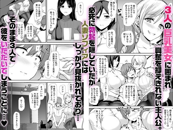 女性専用マンションに若い男は僕一人 サンプル3ページ目