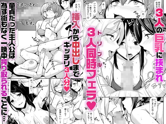 女性専用マンションに若い男は僕一人 サンプル4ページ目