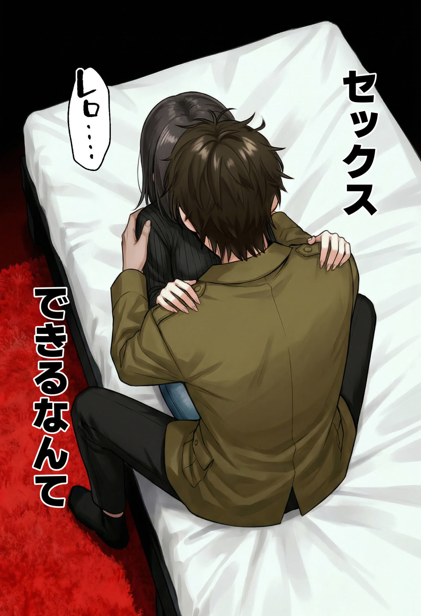 【実話】相席居酒屋で知り合った人見知り保育士ちゃん（21）とコスプレSEXした話www サンプル2ページ目