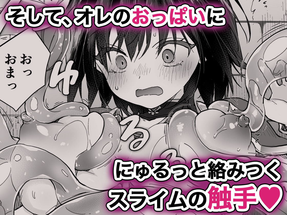 TSあきら君の性生活10 サンプル2ページ目