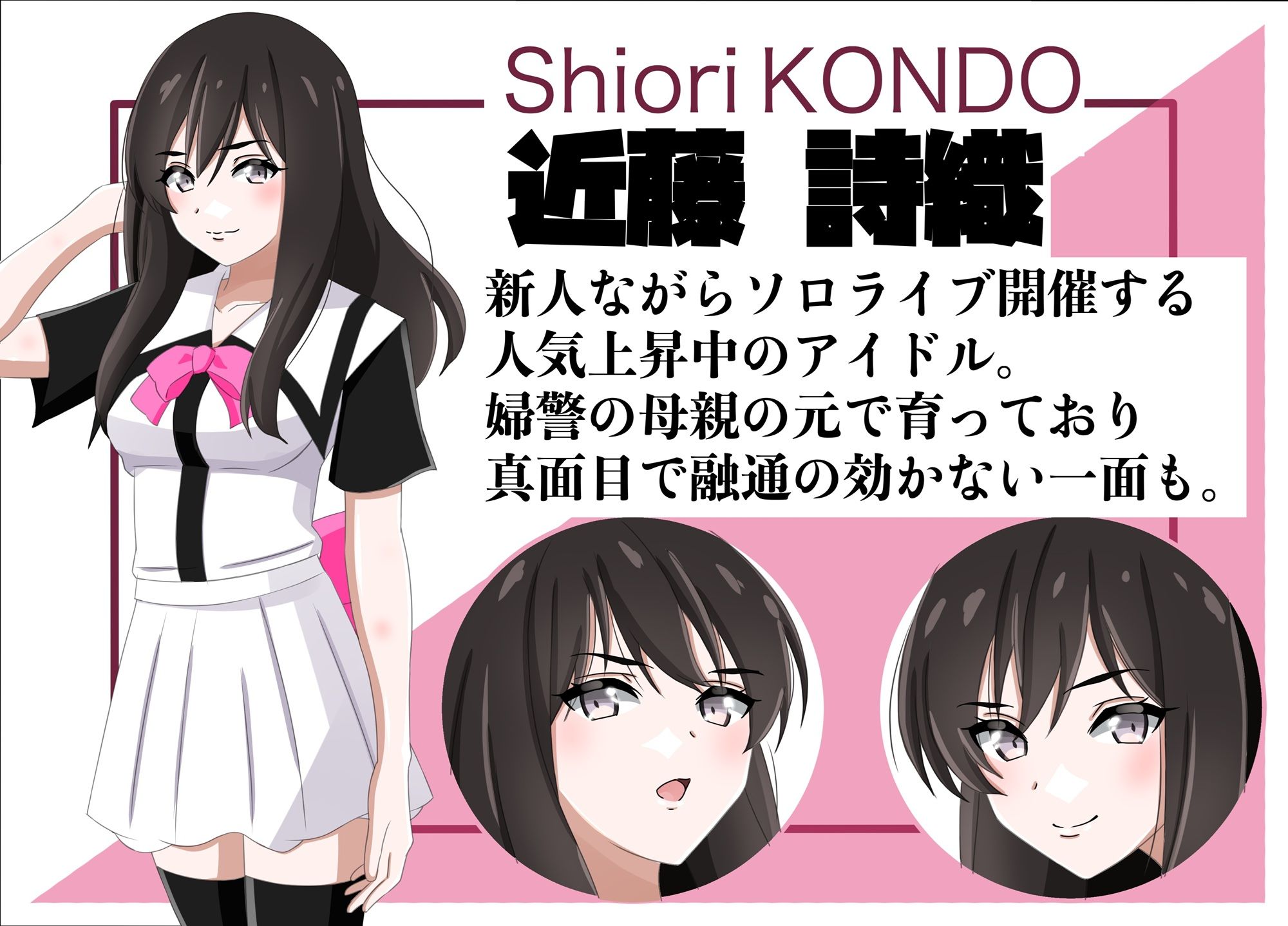 一日署長のアイドルがコーゼンワイセツで身体中を取り調べられた件 サンプル1ページ目