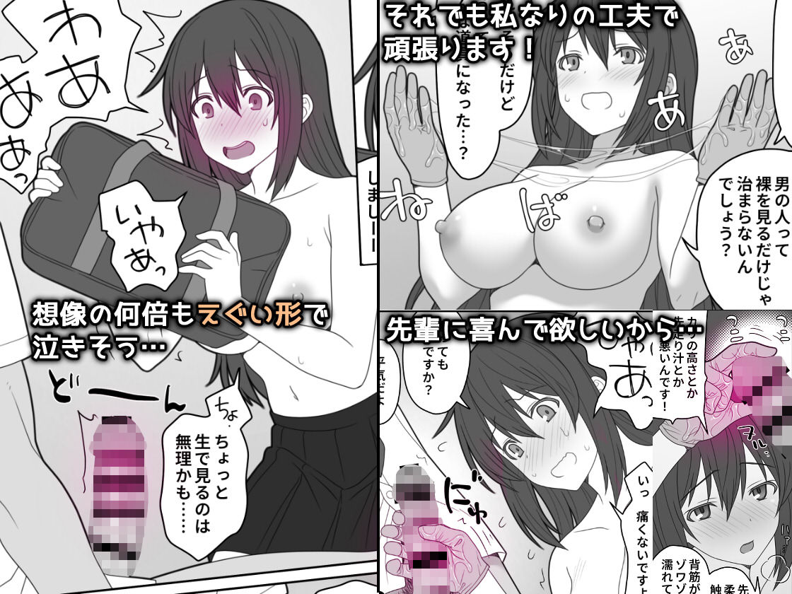 敏感すぎて嫌がる彼女 サンプル4ページ目