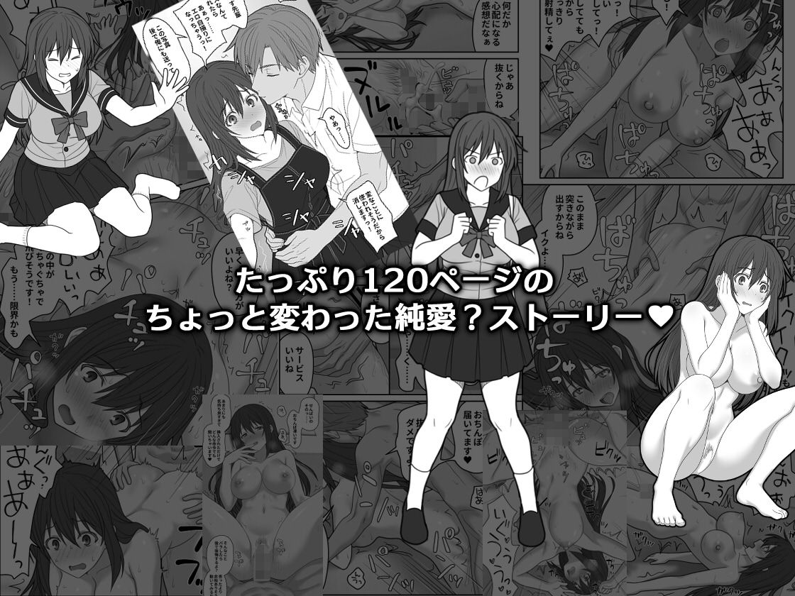 敏感すぎて嫌がる彼女 サンプル8ページ目