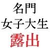名門女子大生 美玲21歳 第1巻 全校生徒の前で屈辱の全裸水泳 サンプル1ページ目