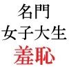 名門女子大生 美玲21歳 第1巻 全校生徒の前で屈辱の全裸水泳 サンプル2ページ目
