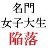 名門女子大生 美玲21歳 第1巻 全校生徒の前で屈辱の全裸水泳 サンプル4ページ目