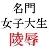 名門女子大生 美玲21歳 第1巻 全校生徒の前で屈辱の全裸水泳 サンプル5ページ目