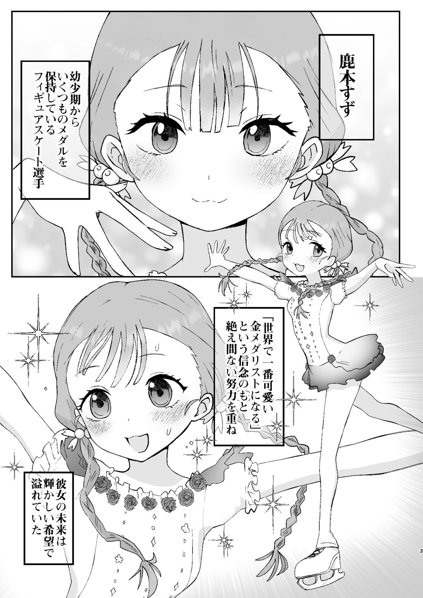 シコリスト サンプル1ページ目