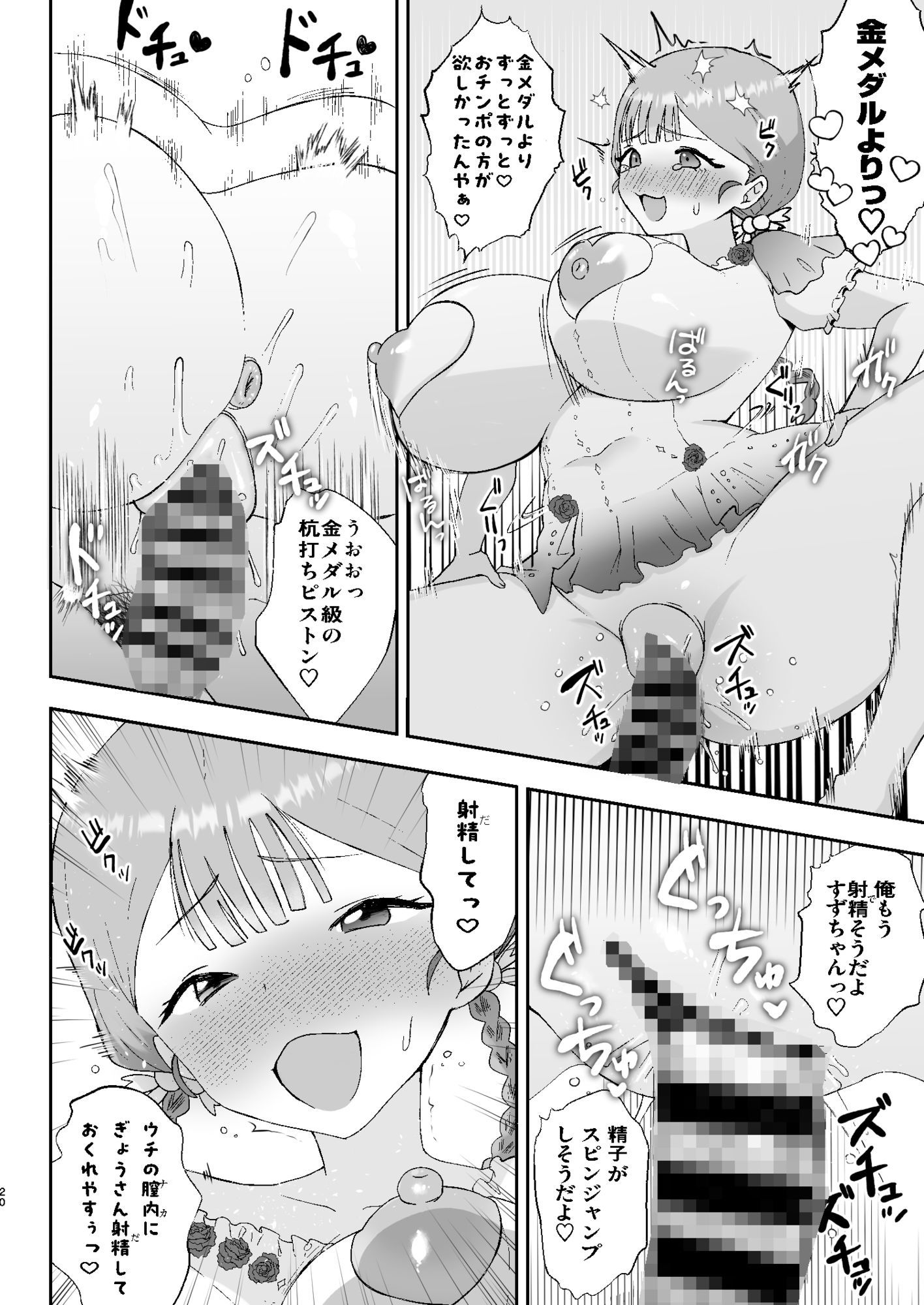 シコリスト サンプル8ページ目