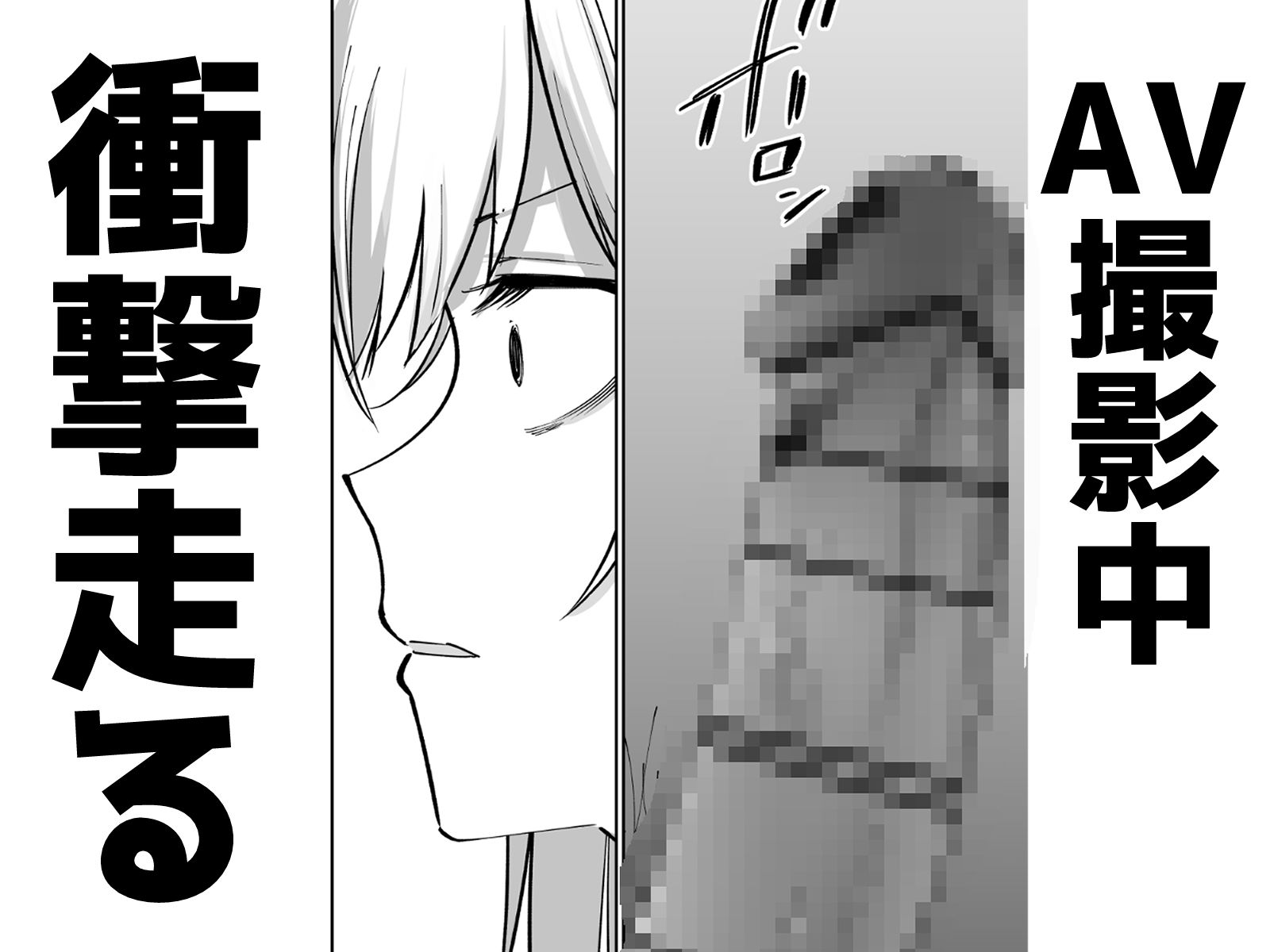 托卵の娘AV化レポ漫画 サンプル2ページ目