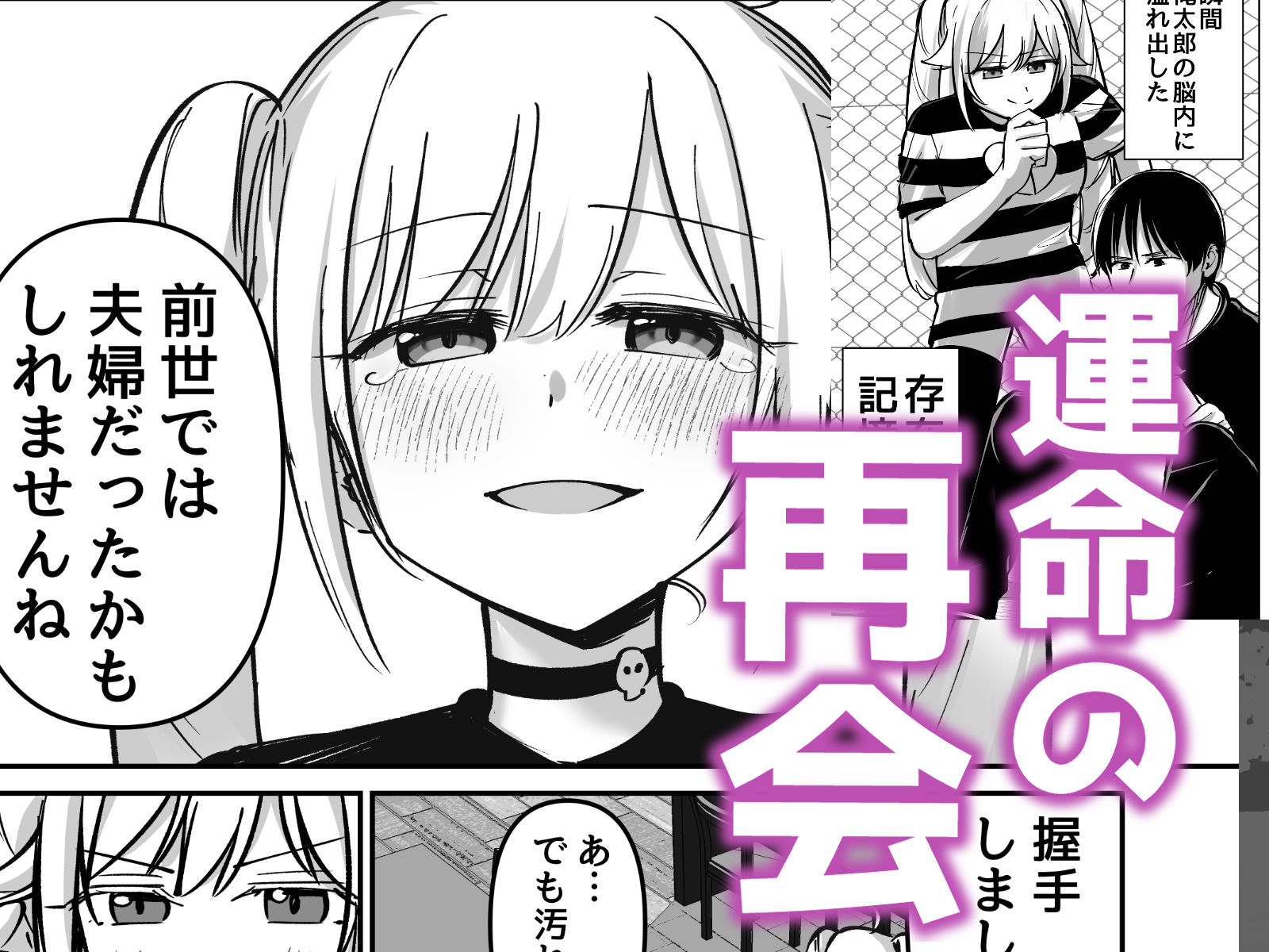 托卵の娘AV化レポ漫画 サンプル3ページ目