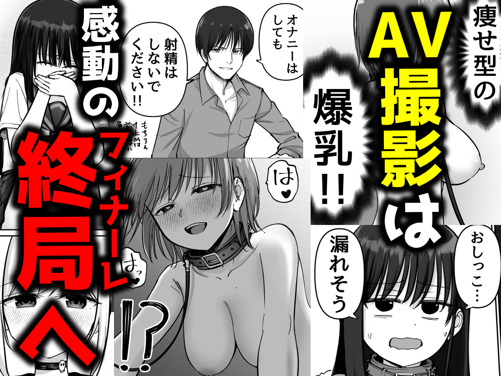 托卵の娘AV化レポ漫画 サンプル5ページ目