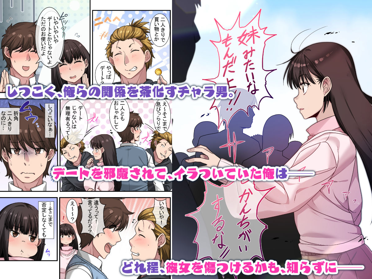 なんで俺じゃなくてそいつと……〜クラスのチャラ男に美人幼馴染を奪われました〜 サンプル3ページ目
