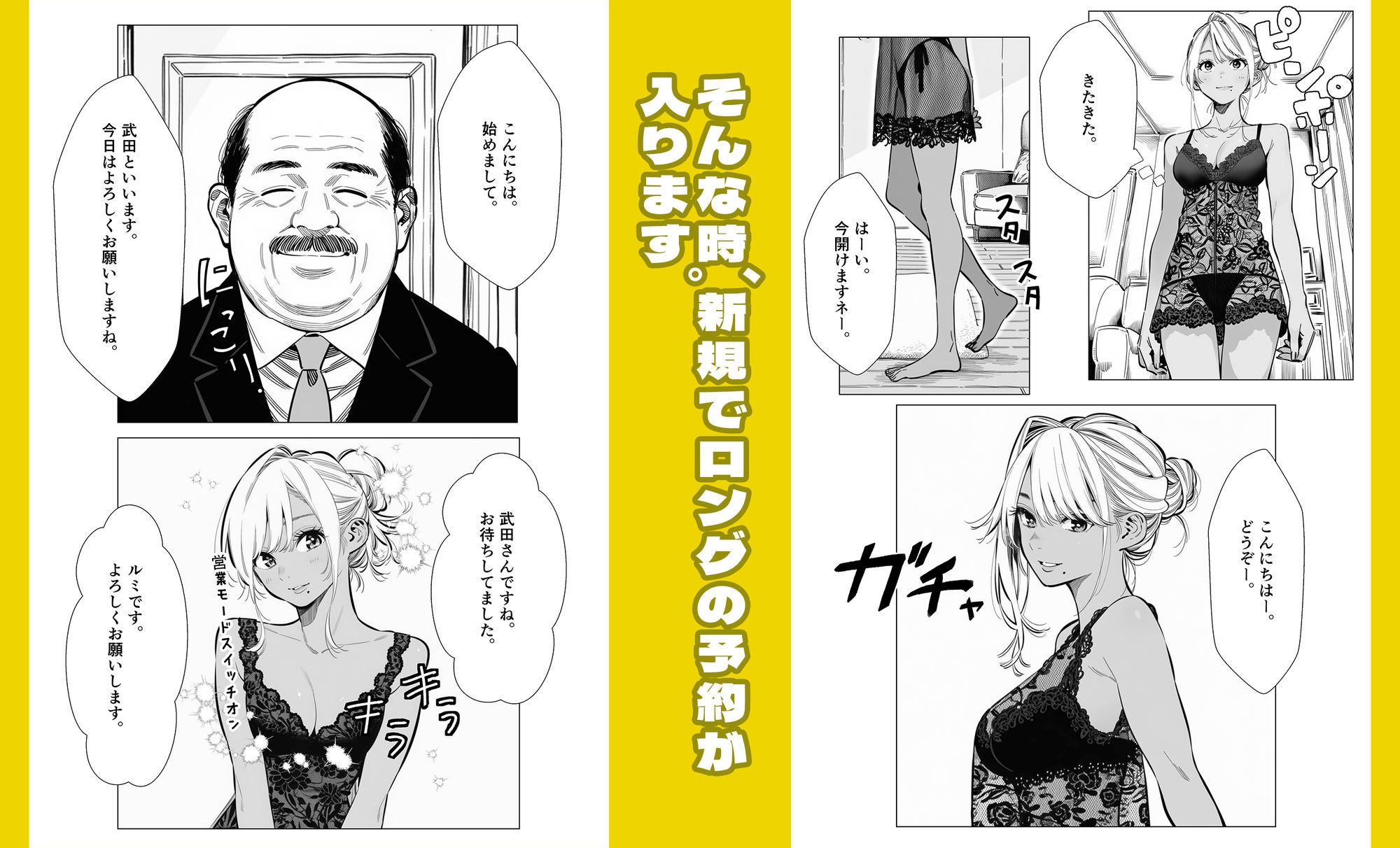 人妻達の憂鬱  メンエス勤務の若妻マミさんの場合 サンプル3ページ目