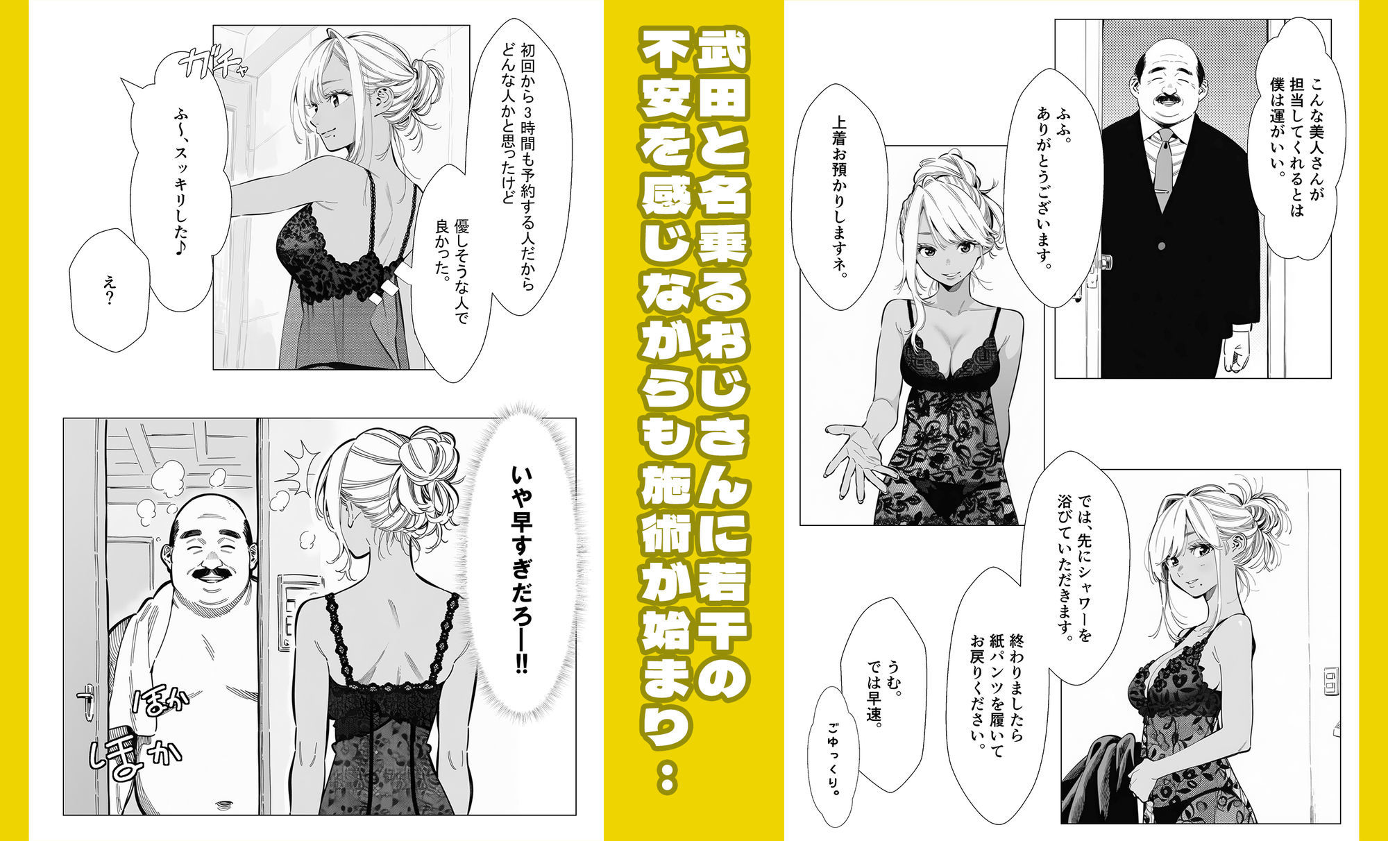 人妻達の憂鬱  メンエス勤務の若妻マミさんの場合 サンプル4ページ目