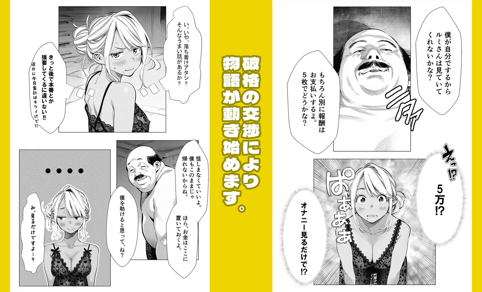 人妻達の憂鬱  メンエス勤務の若妻マミさんの場合 サンプル6ページ目