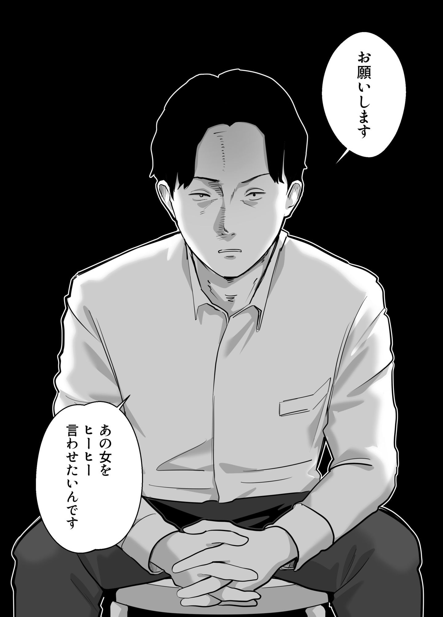 寝取ラレンサ3 最高に相性のいいオトコ サンプル4ページ目