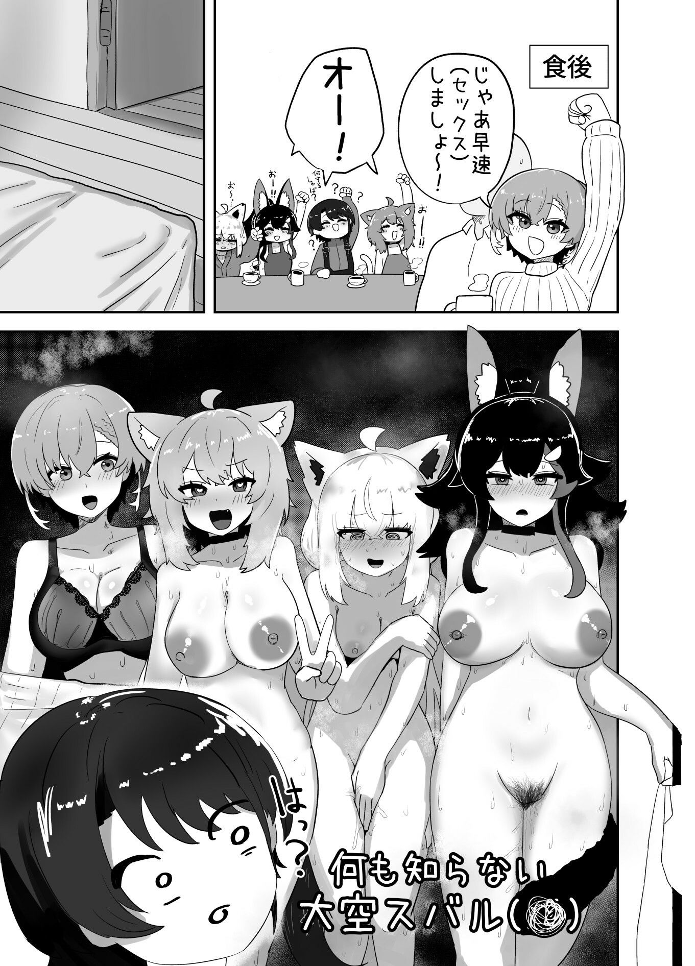 えっちとか期待して鷹ね？ サンプル4ページ目