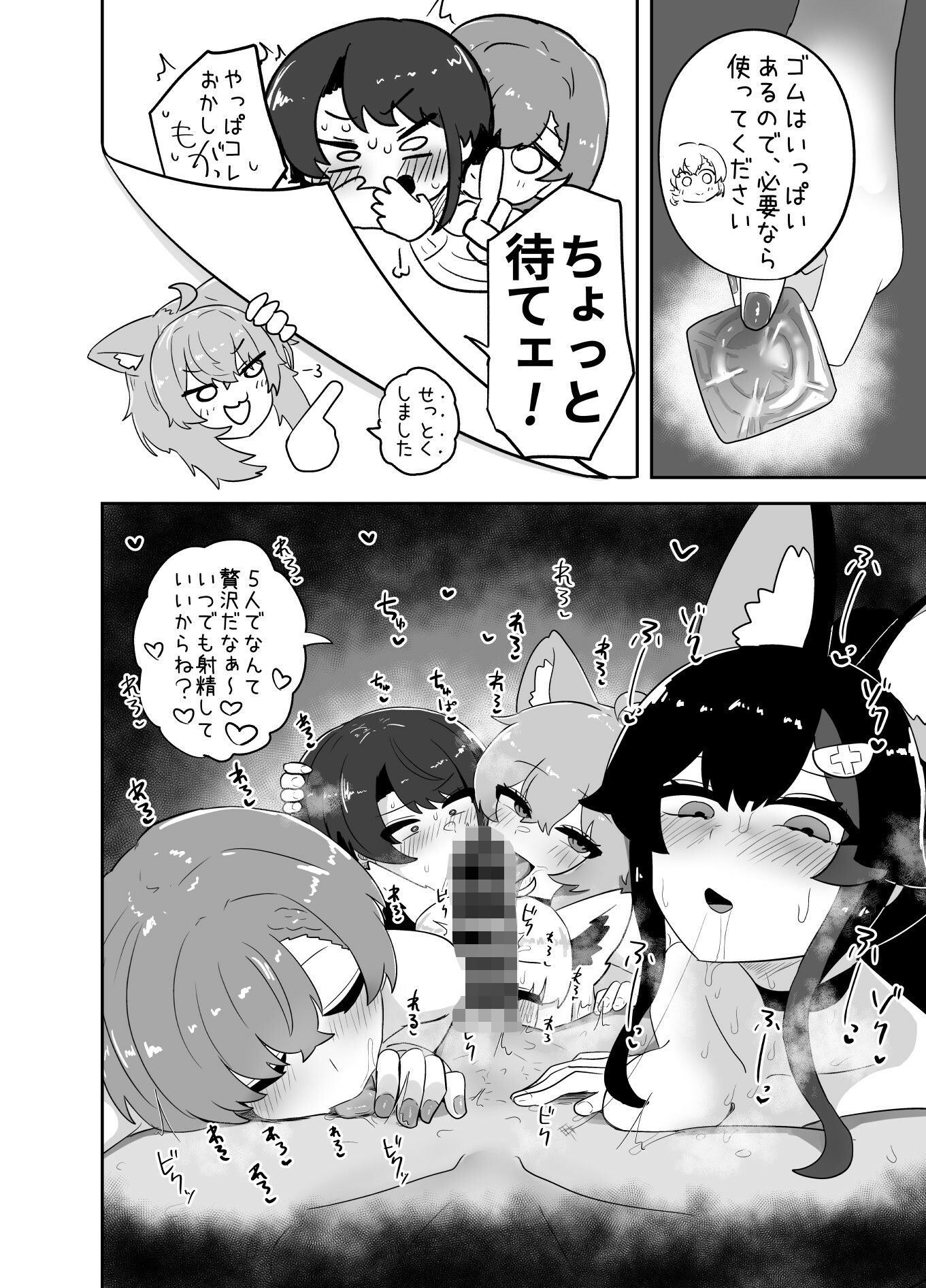 えっちとか期待して鷹ね？ サンプル5ページ目