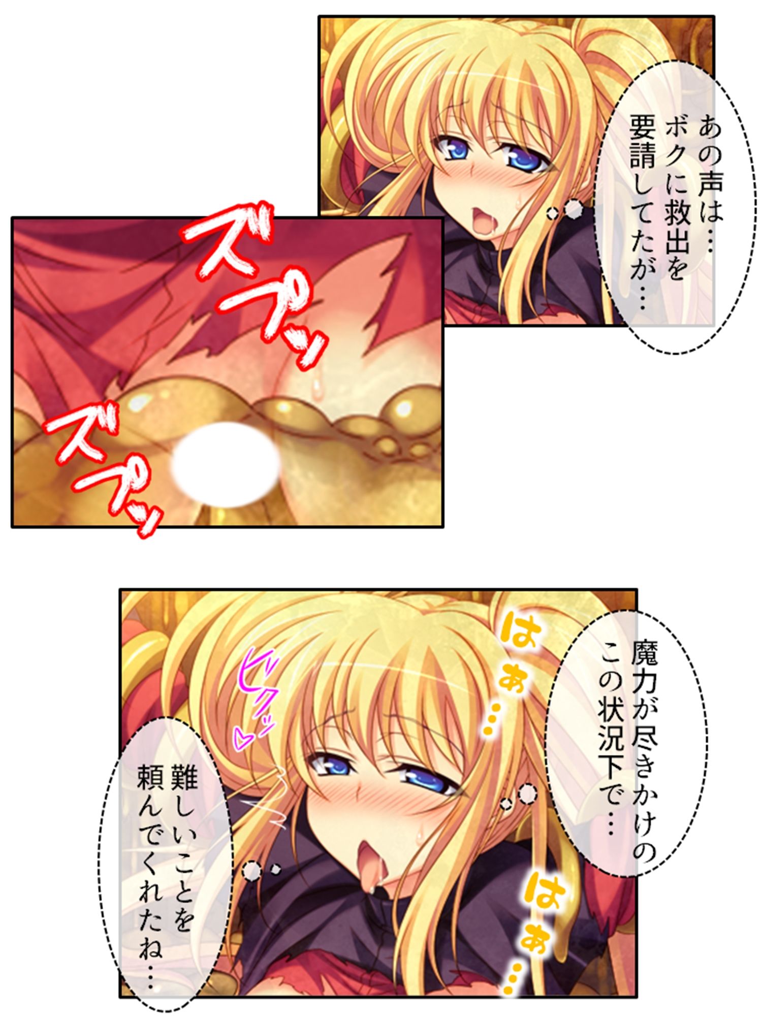 嬲られ開発！退魔師は触手エッチで性を知る！？  ＜総集編＞ サンプル8ページ目