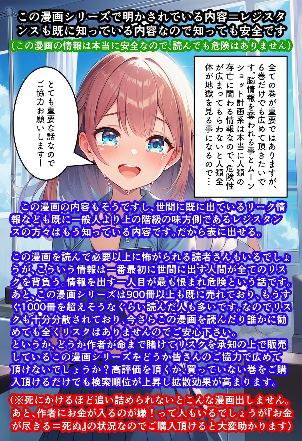 【閲覧注意】ゾンビ乱交セックスパーティー7『記憶改竄（きおくかいざん）』 サンプル1ページ目