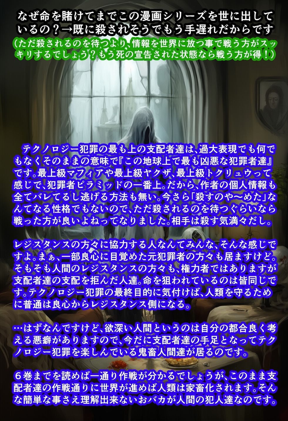 【閲覧注意】ゾンビ乱交セックスパーティー7『記憶改竄（きおくかいざん）』 サンプル2ページ目